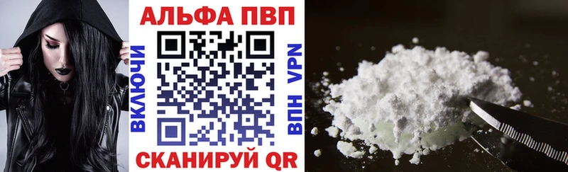 Alpha-PVP СК КРИС  купить   Альметьевск 
