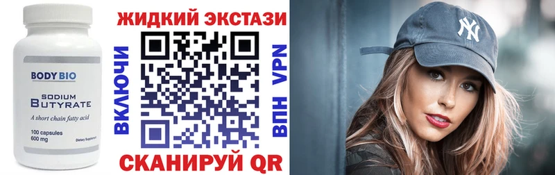 БУТИРАТ GHB  Альметьевск 