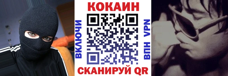 Кокаин Fish Scale  Альметьевск 