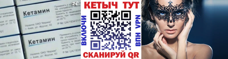Кетамин ketamine  закладка  Альметьевск 