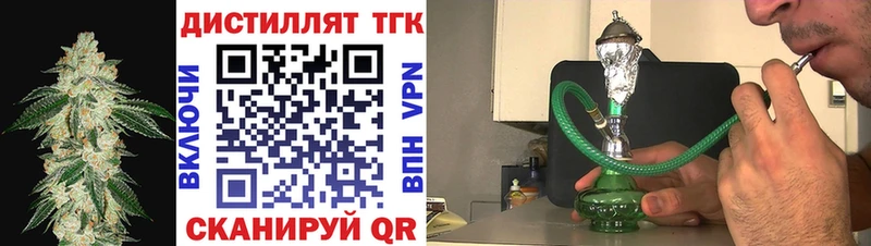 Дистиллят ТГК вейп с тгк  купить закладку  Альметьевск 